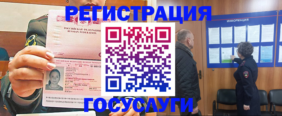 временная прописка в Краснознаменске