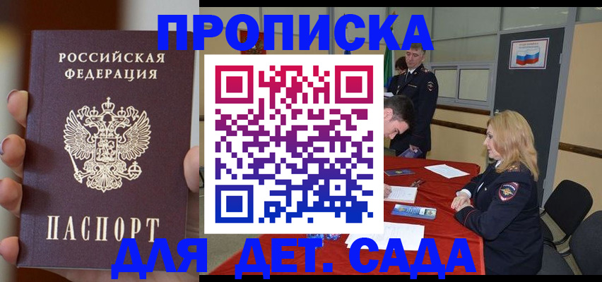 прописка иностранных граждан в Краснознаменске